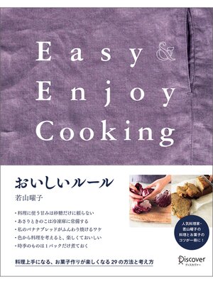 cover image of おいしいルール　Easy＆Enjoy Cooking